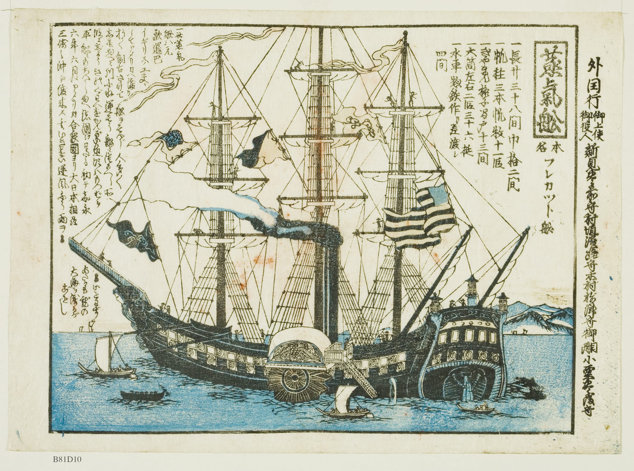 USS Powhatan carrying the First Japanese Embassy to America, approx. 1860. Woodblock print, ink and colors on paper. (source: nichibei.org)