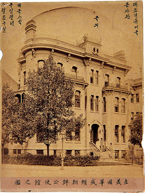 May 8, 1889 photograph of the Korean Legation at 1500 13th Street with staff in gat and the taegeukgi flag flying